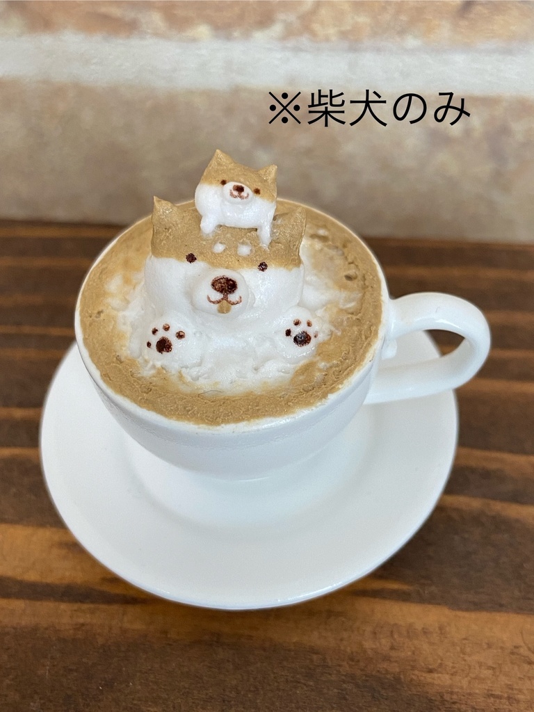 柴犬 3Dラテアート風ドリンク(カップ)