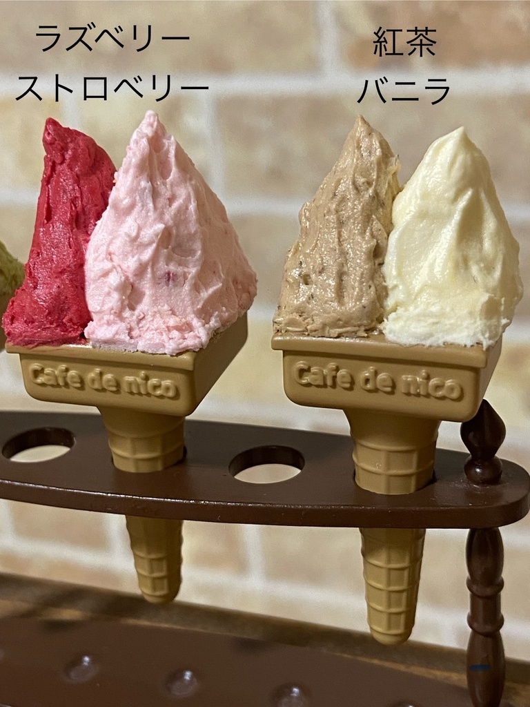 【受注】ジェラート(カップ・ベージュ)