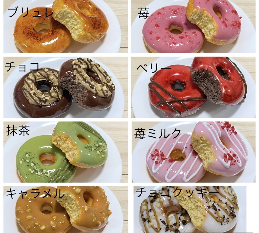 【Sサイズ】ドーナツ