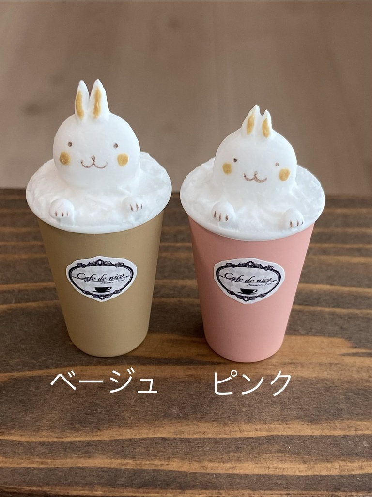 Sサイズ 3Dラテアート風ドリンク(ウサギ)