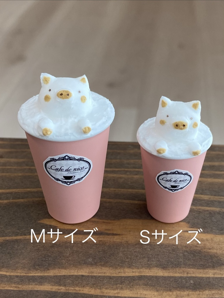 Sサイズ 3Dラテアート風ドリンク(ウサギ)