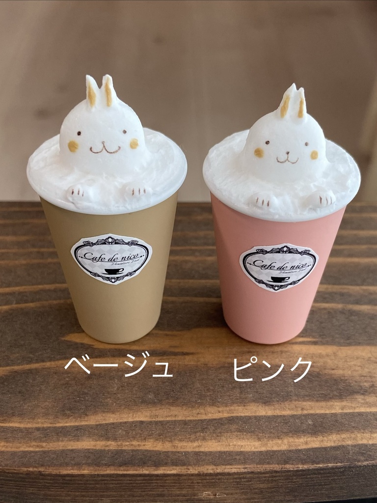 Mサイズ 3Dラテアート風ドリンク(ウサギ)