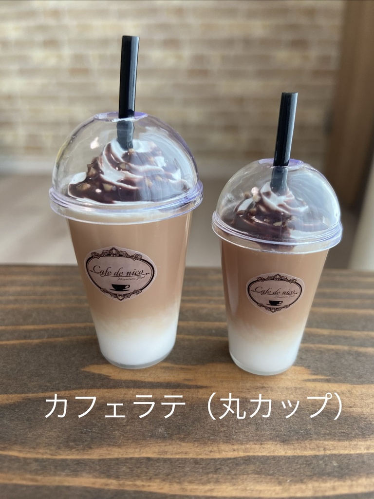 【受注】Mサイズ　テイクアウトドリンク