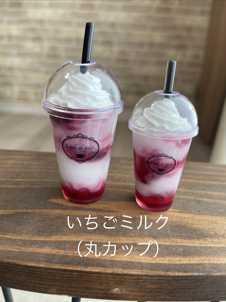 【受注】Mサイズ　テイクアウトドリンク