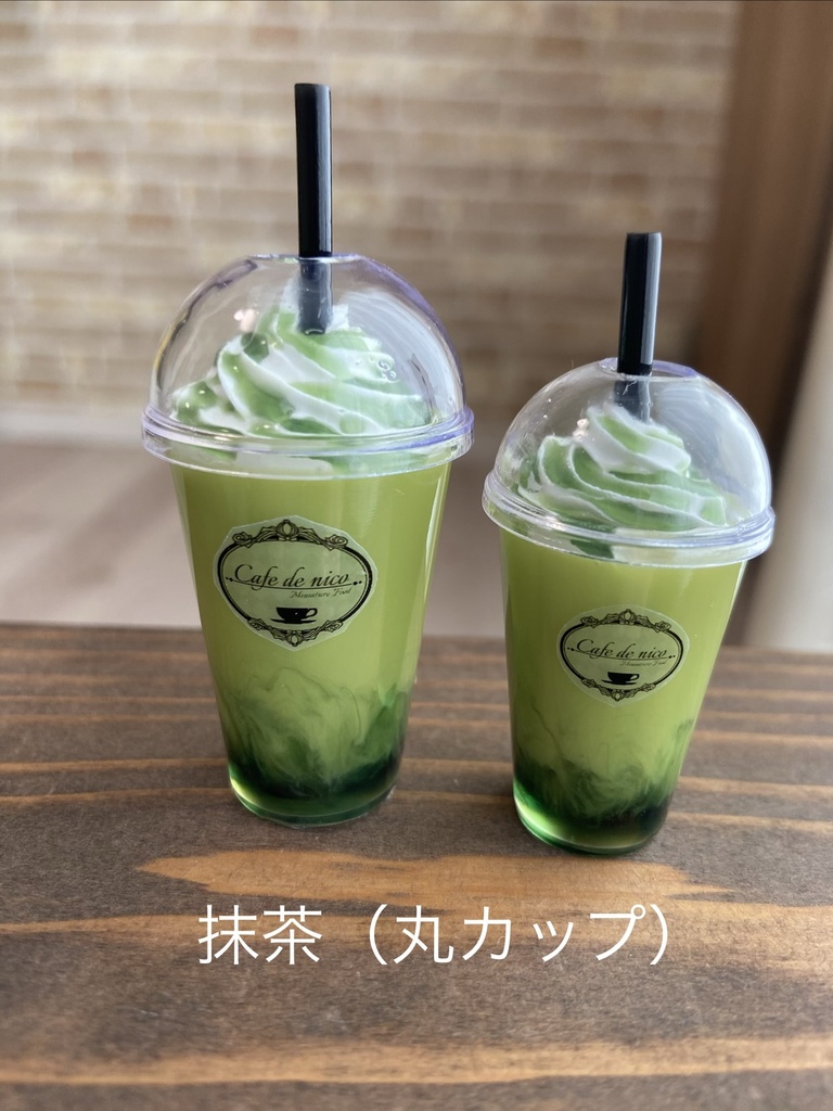 【受注】Mサイズ　テイクアウトドリンク