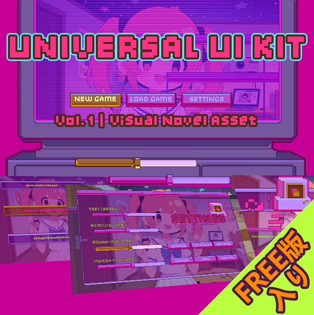 【ノベルゲームUI素材】Y2K [Unity/Tyrano/Ren'Py/All Engine] 無料版あり・Vol.1