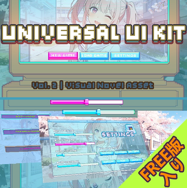 【Vol.2】Y2KノベルゲームUI素材 [Unity/Tyrano/Ren'Py/All Engine] 無料版あり