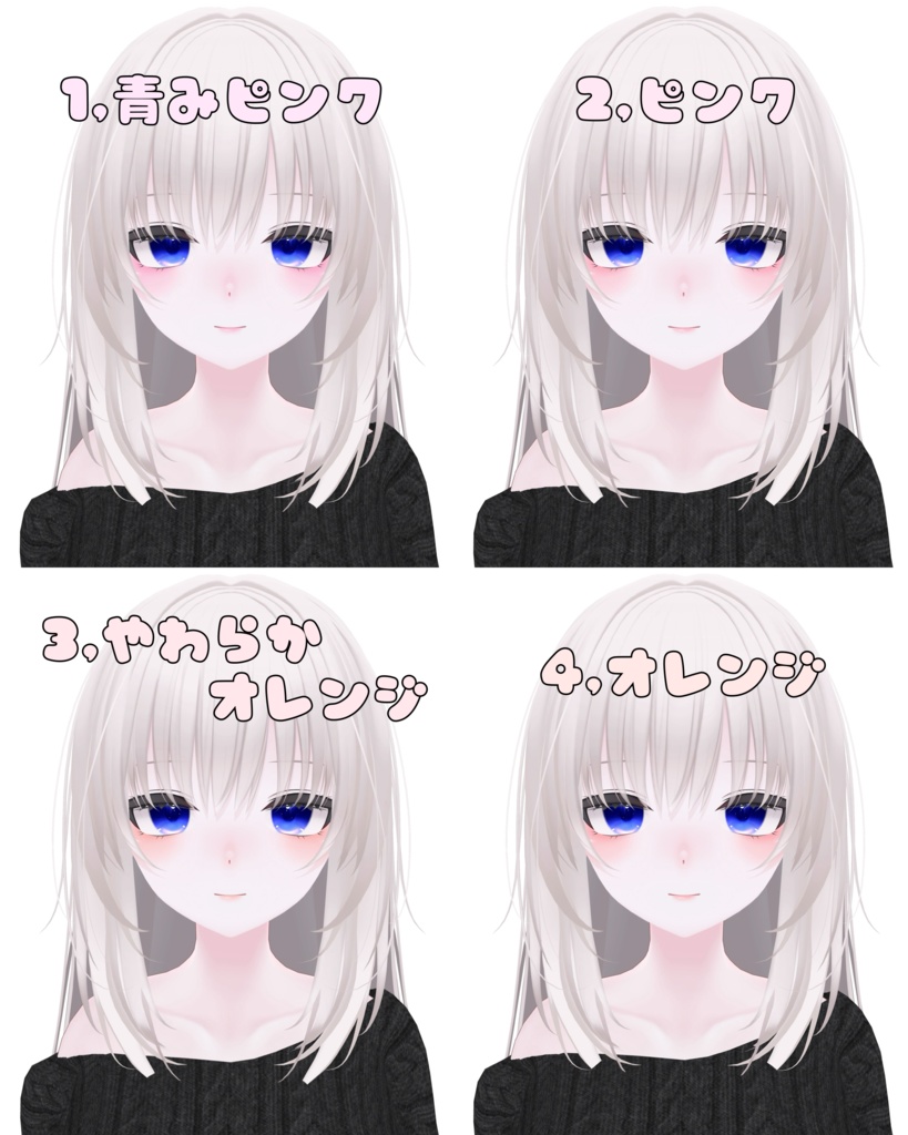 【凪 専用】つや感血色 eye texture & face texture