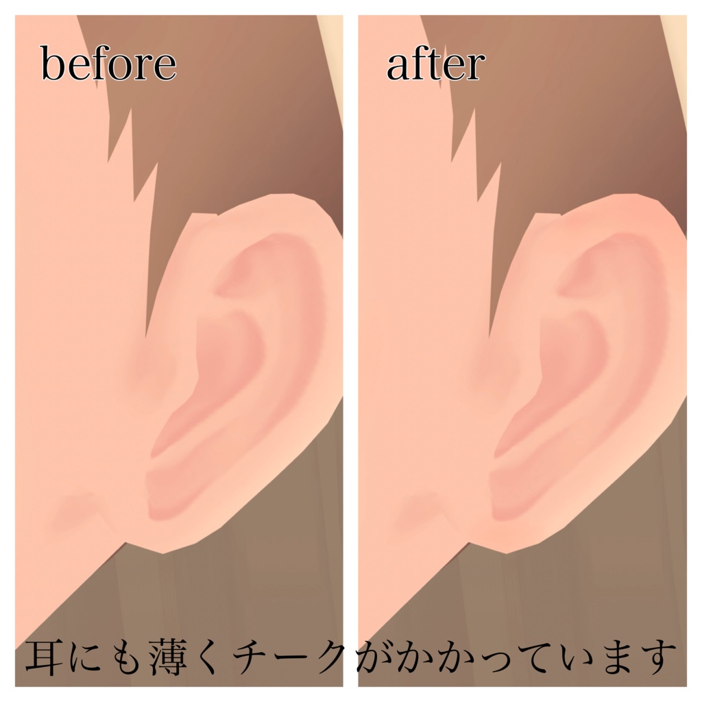 【凪 専用】つや感血色 eye texture & face texture