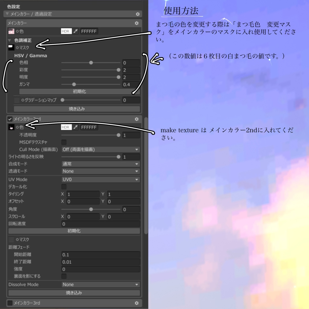 【凪 専用】つや感血色 eye texture & face texture
