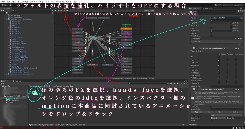 【ほのゆら 対応】🦋モルフォ蝶 – Eye&Make Texture🦋