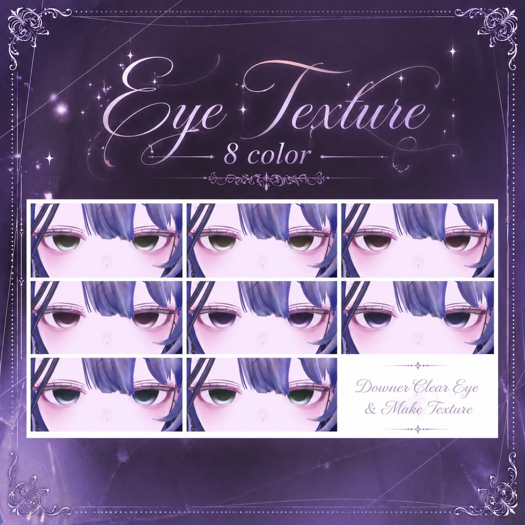 【ほのゆら 対応】✧ 𝑫𝒐𝒘𝒏𝒆𝒓 𝑪𝒍𝒆𝒂𝒓 𝑬𝒚𝒆 & 𝑴𝒂𝒌𝒆 𝑻𝒆𝒙𝒕𝒖𝒓𝒆 ✧