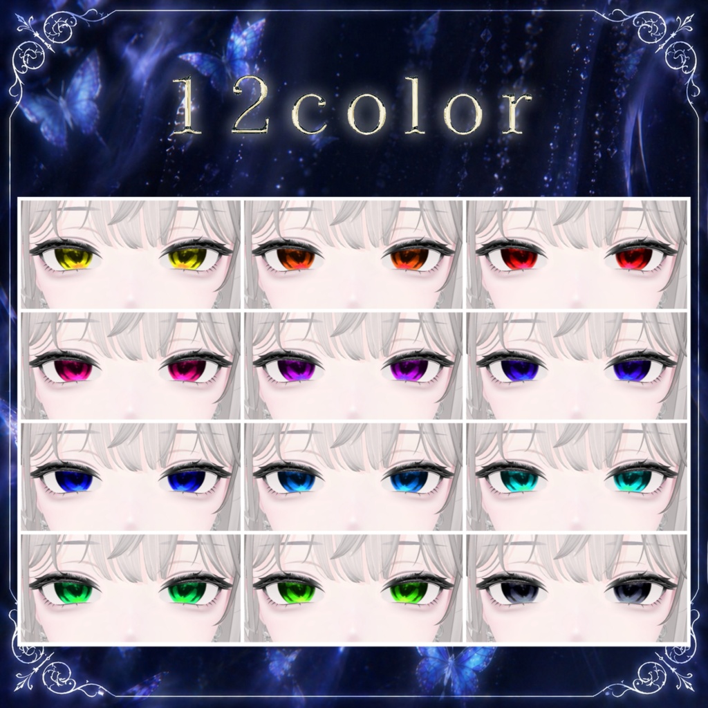 【海咲 対応】🦋モルフォ蝶 – Eye Texture🦋