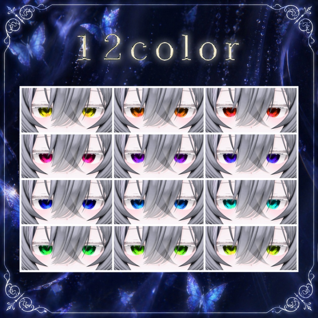 【凪 対応】🦋モルフォ蝶 – Eye Texture🦋