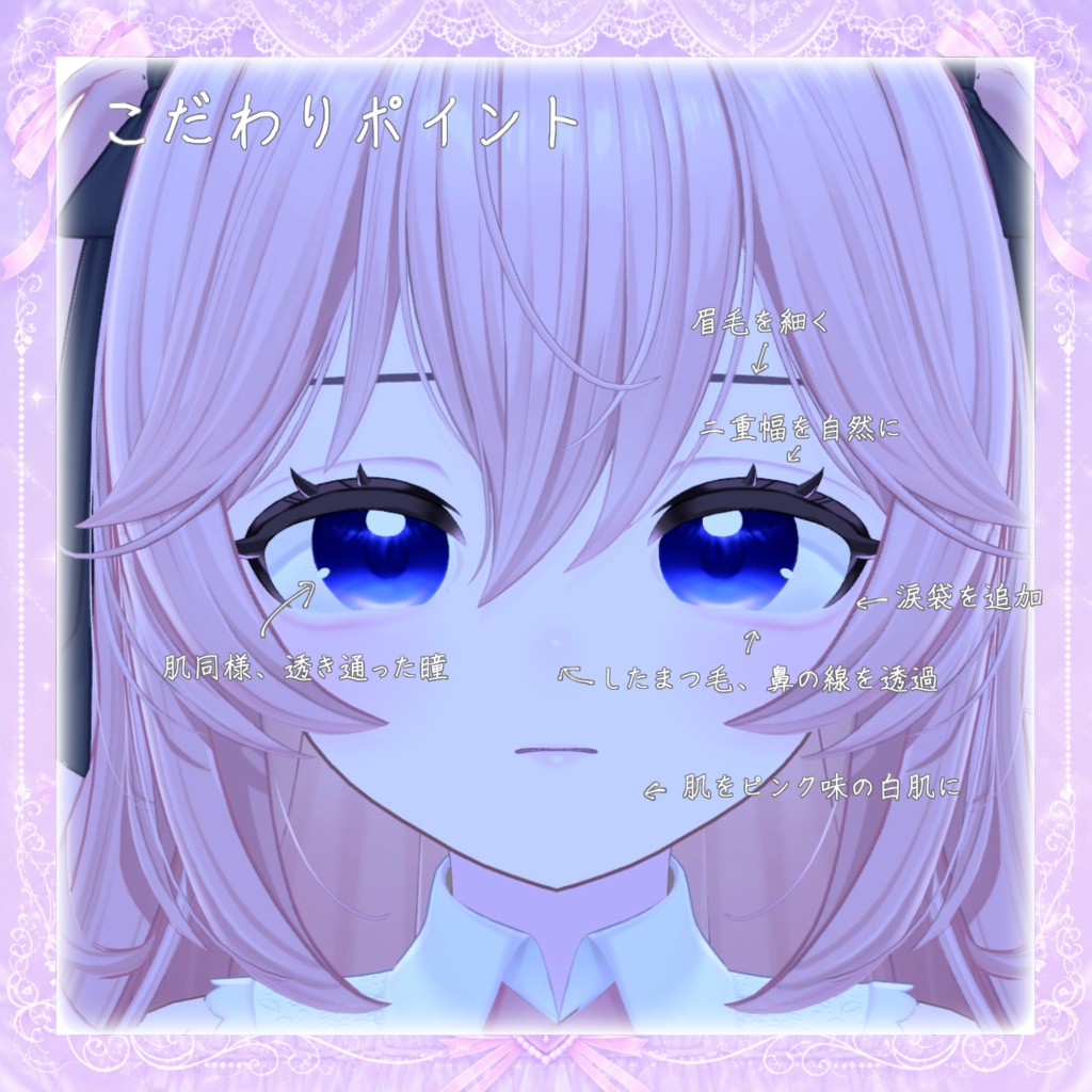 【リナシータ 対応】+Make up&Body&Eye texture
