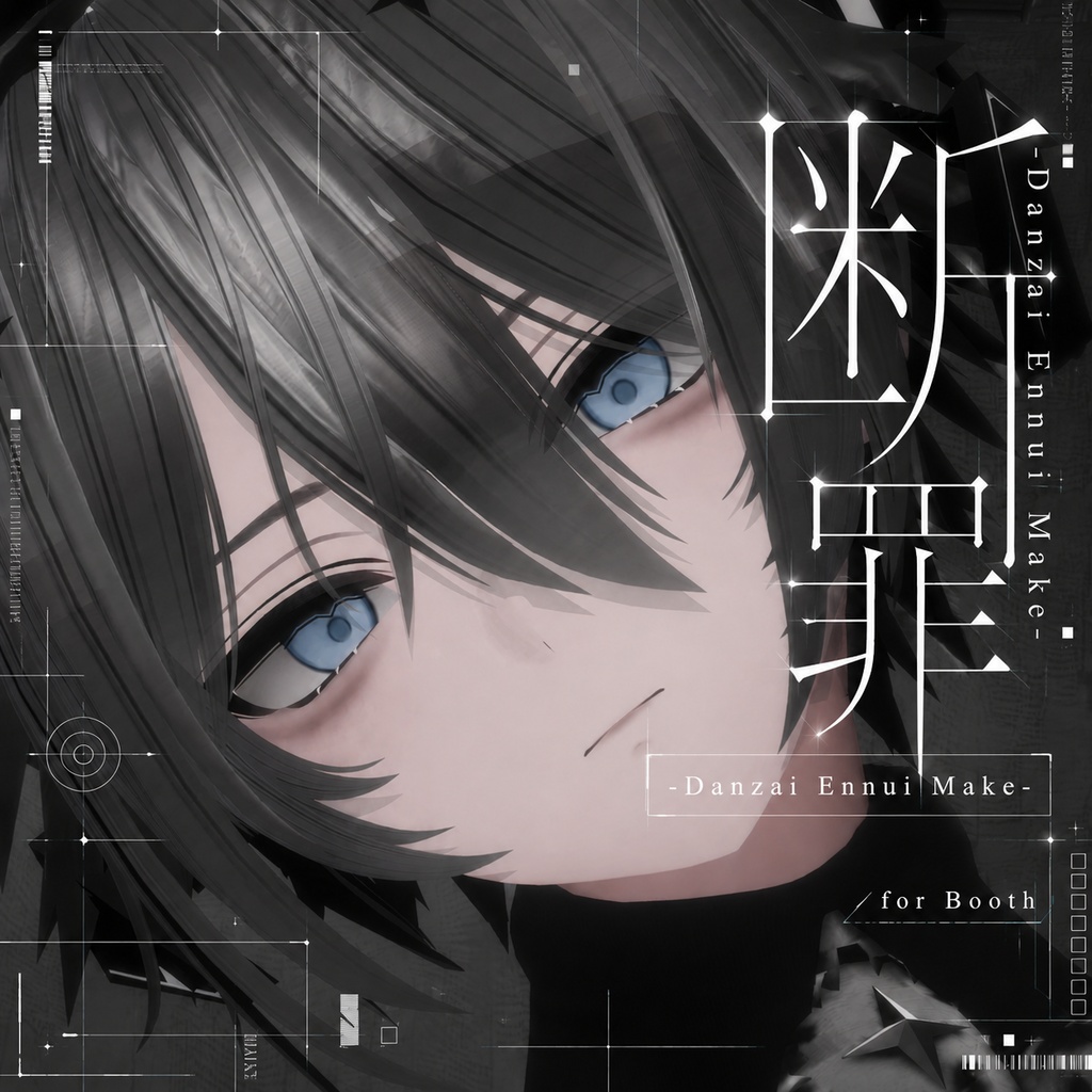 【-断罪-Danzai】- Ennui Make -