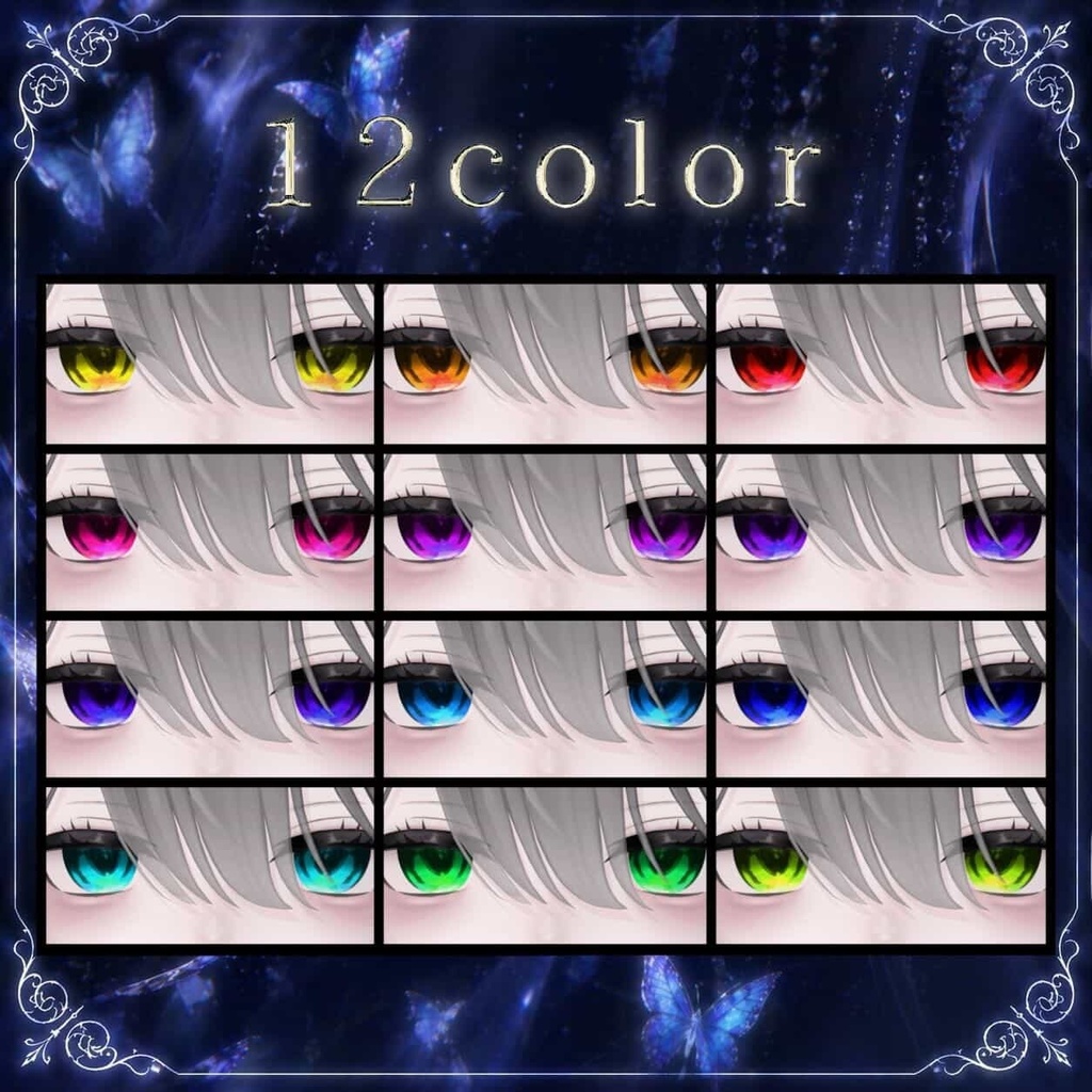【リンネ 対応】🦋モルフォ蝶 – Eye Texture🦋