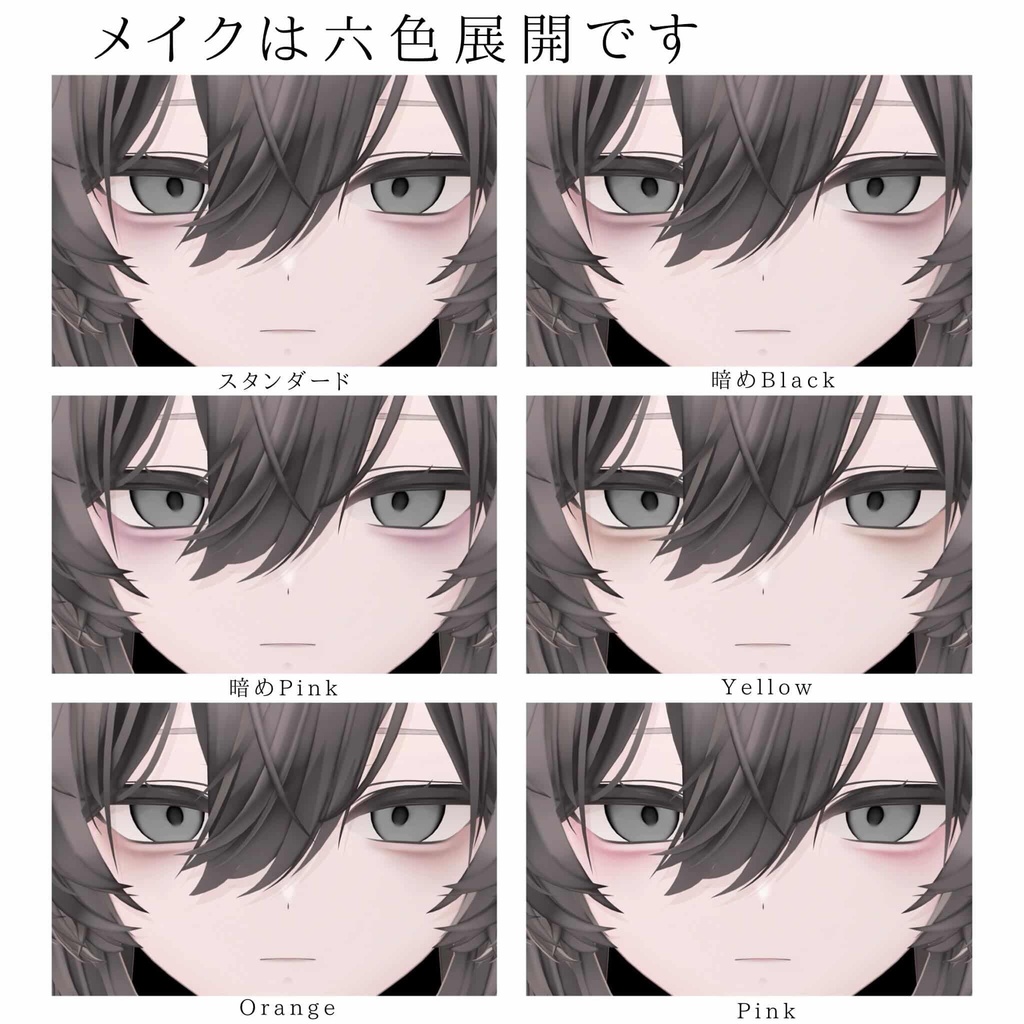 【真央 セール中⭐】✧ Downer eye&make pack ✧ 66種