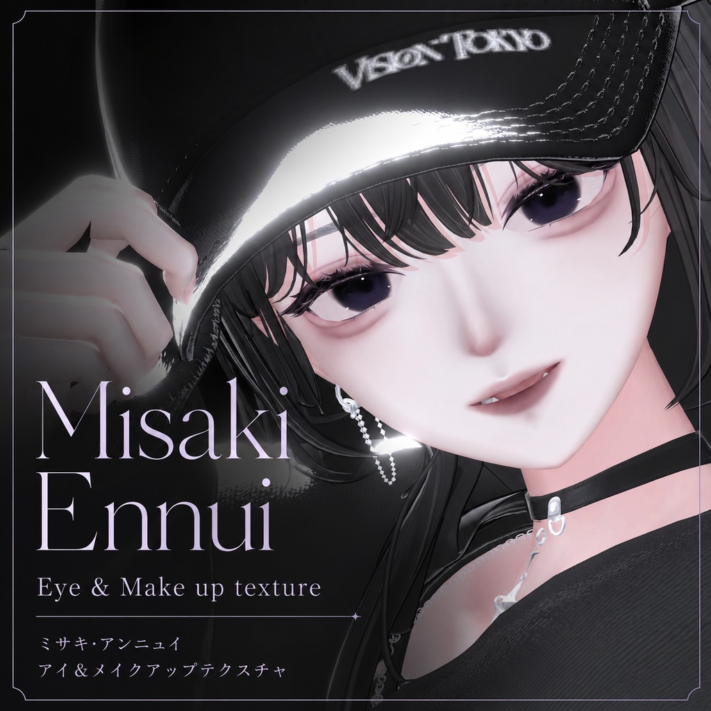 【海咲/Misaki】Ennui Eye & Make up texture + blendshape付き✨