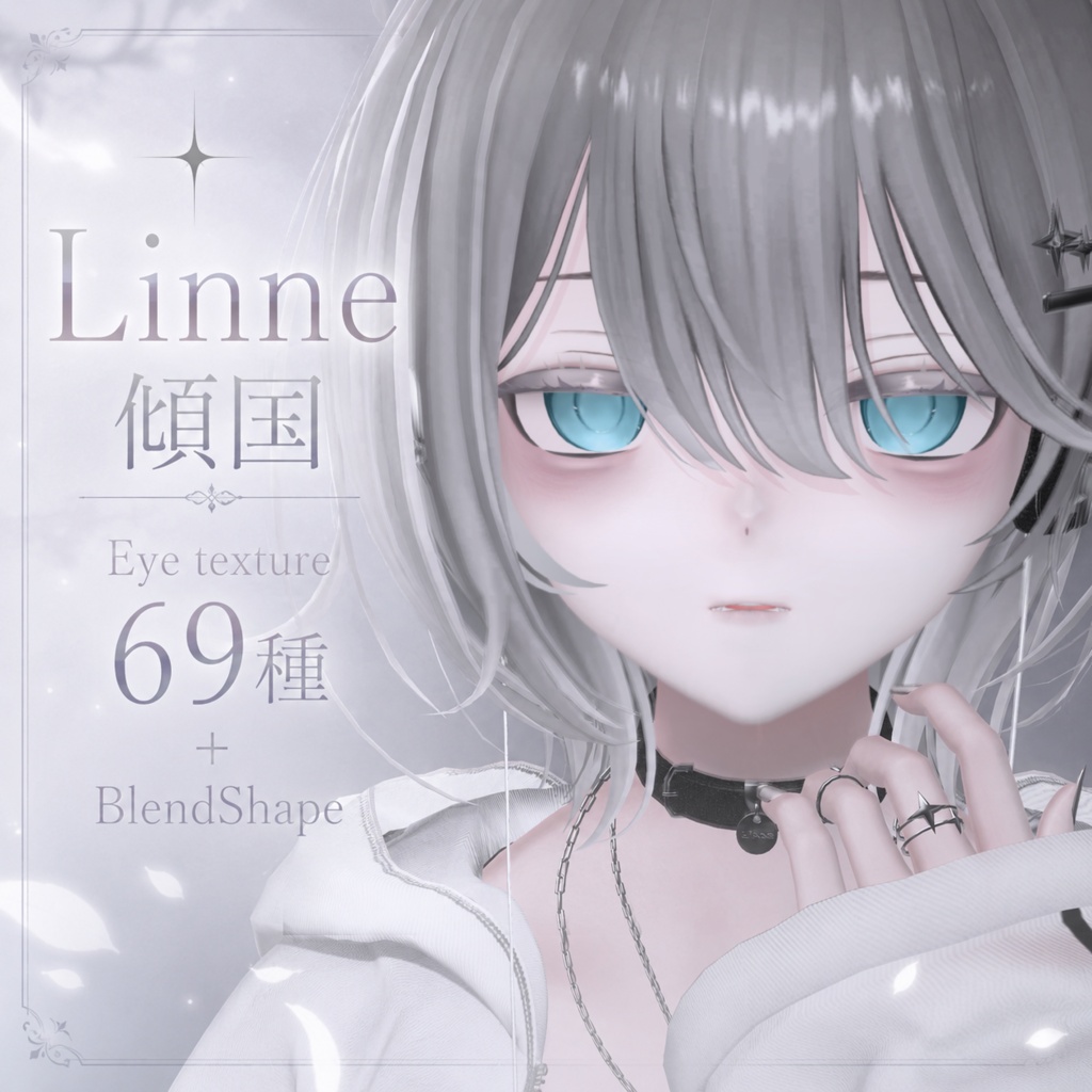【リンネ/Linne】傾国 Eye texture 69種+ BlendShape付き✨