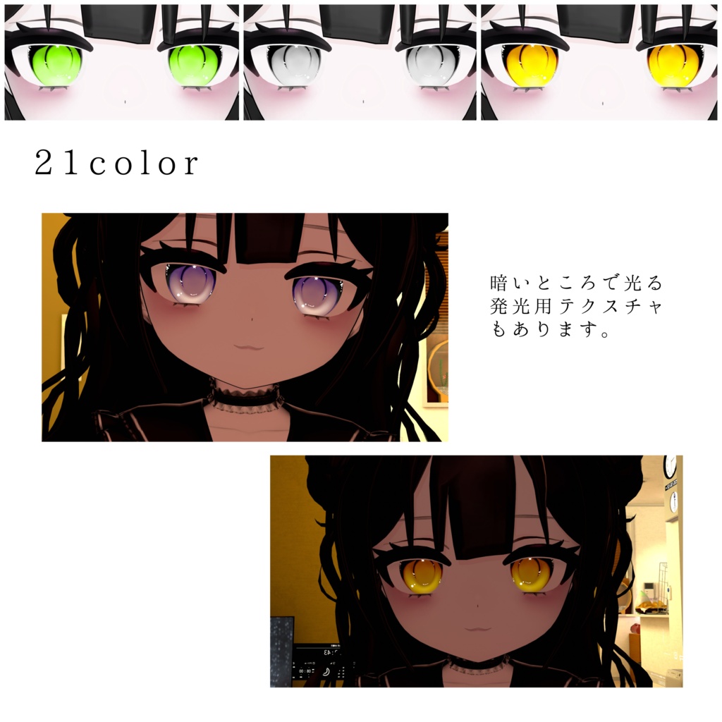 【Powari /ぽわり】黒猫 Eye texture 🌙 + blendshape