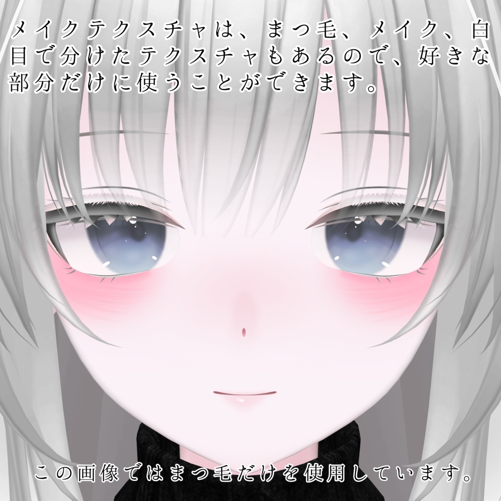 【凪/Nagi】気だるげ Eye & Make texture + blendshape & animation