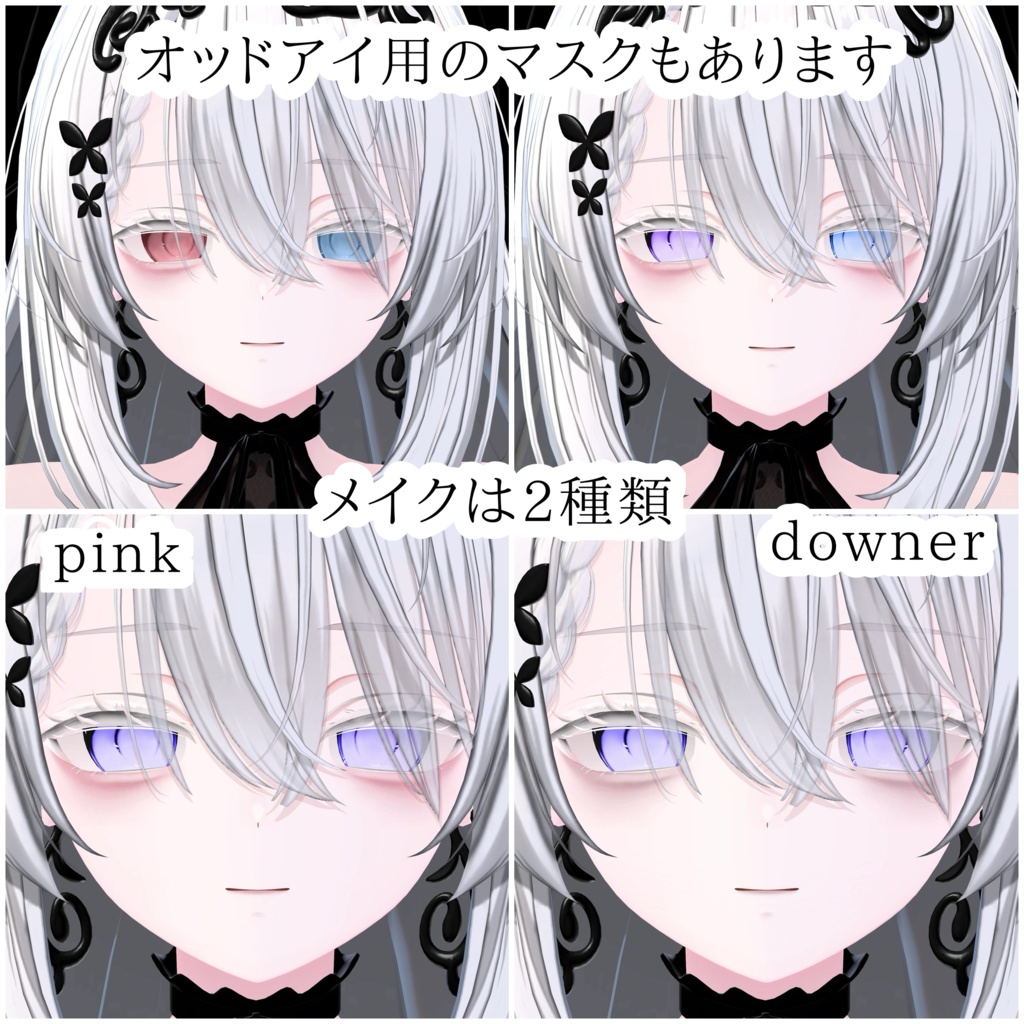 【Cazalis/カザリス】傾国 Eye &Make up texture 44種