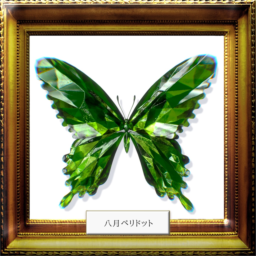 【カザリス/Cazalis】誕生石 jewel butterfly material 12 color