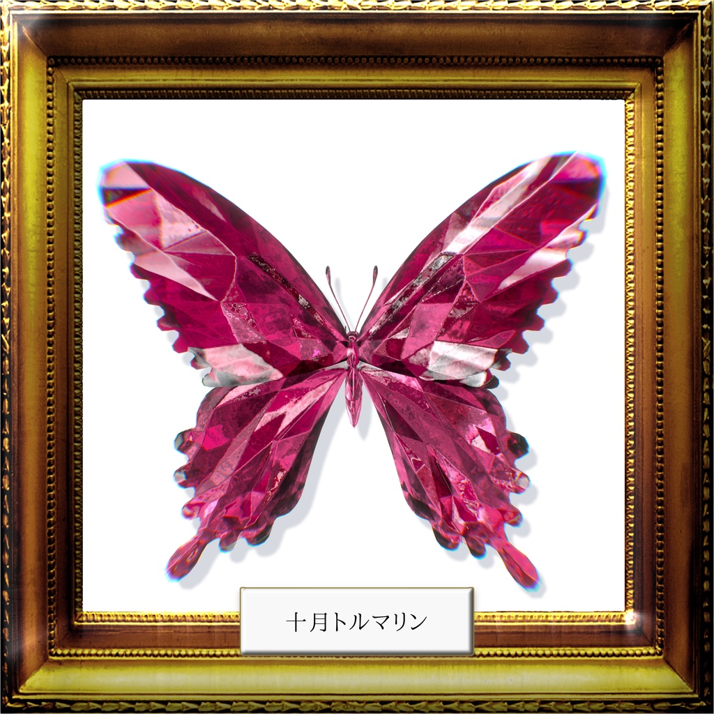 【カザリス/Cazalis】誕生石 jewel butterfly material 12 color