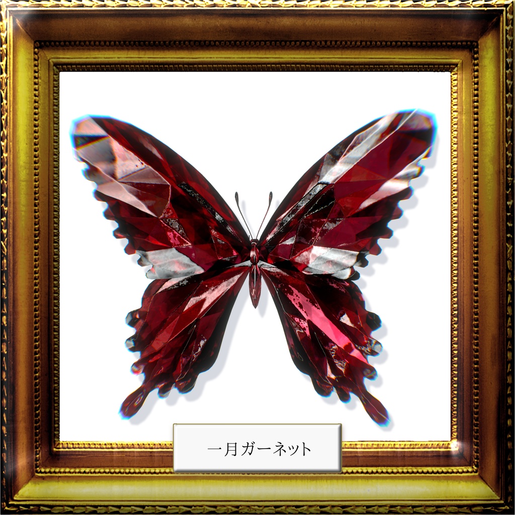 【カザリス/Cazalis】誕生石 jewel butterfly material 12 color