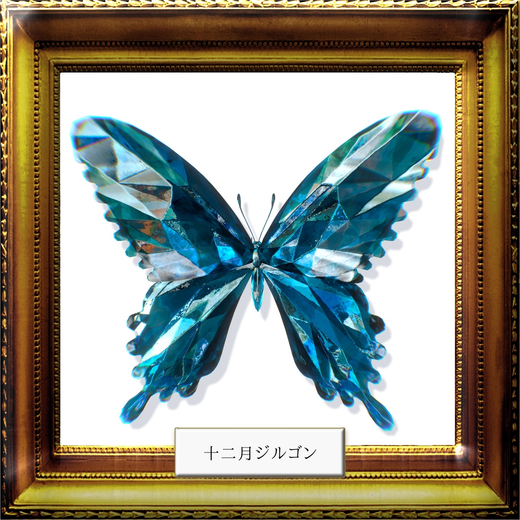【カザリス/Cazalis】誕生石 jewel butterfly material 12 color