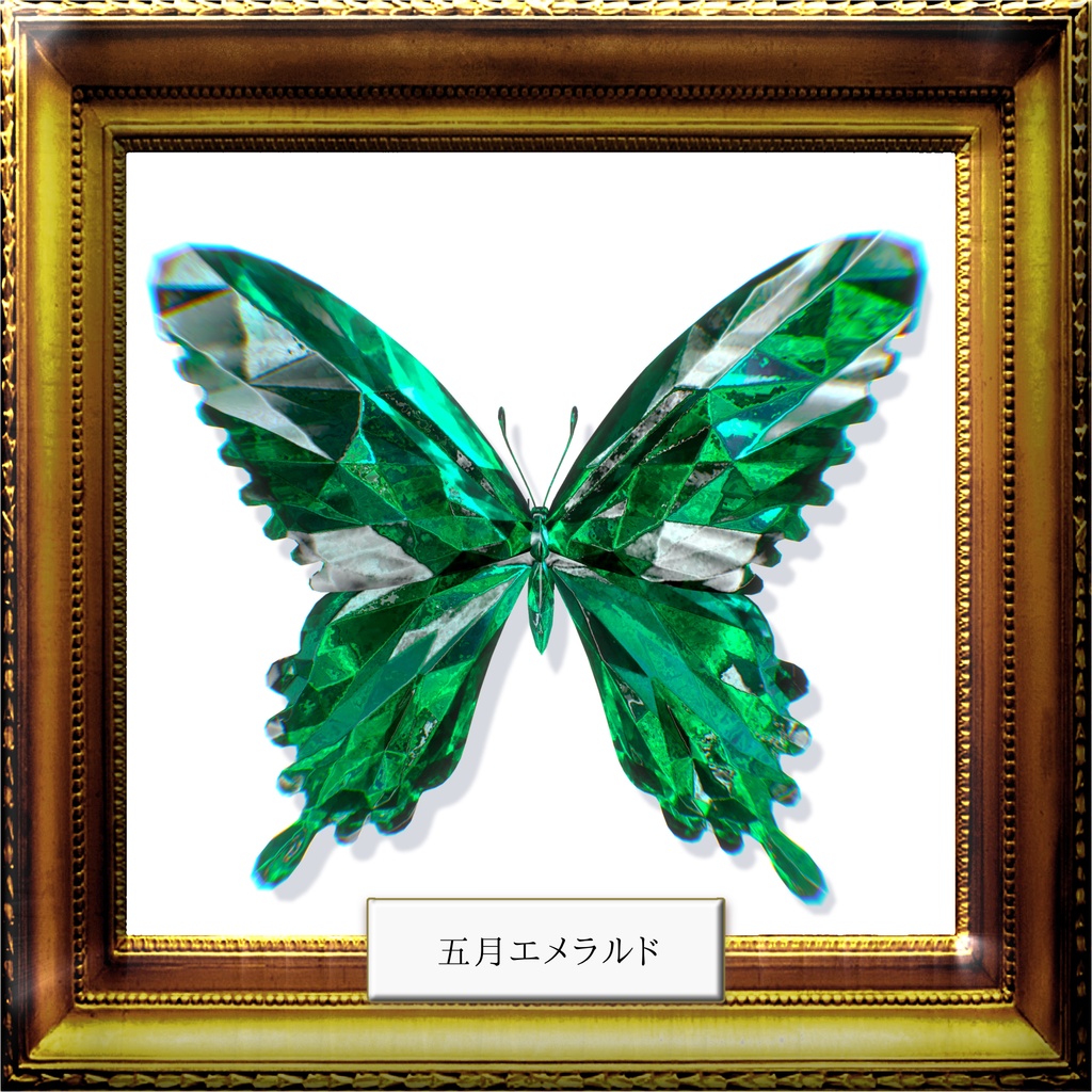 【カザリス/Cazalis】誕生石 jewel butterfly material 12 color