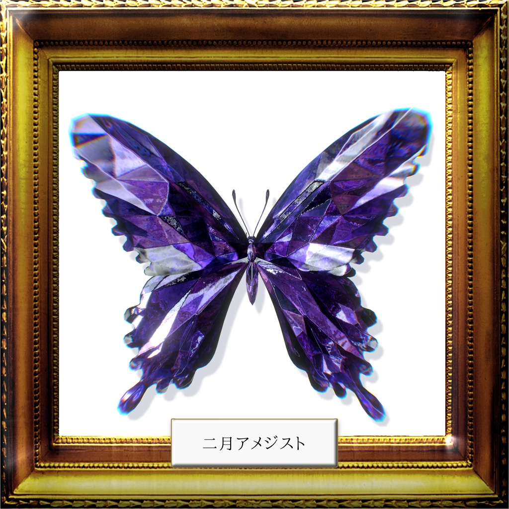 【カザリス/Cazalis】誕生石 jewel butterfly material 12 color