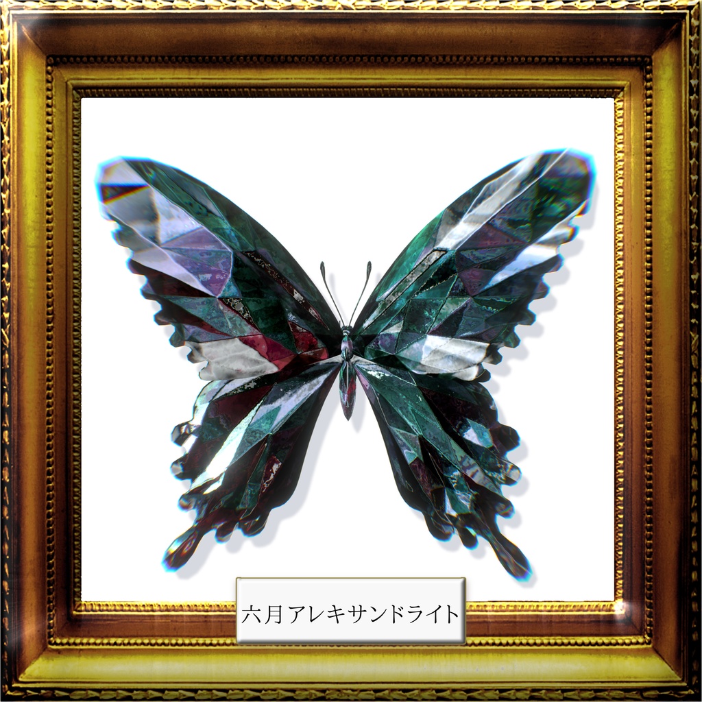 【カザリス/Cazalis】誕生石 jewel butterfly material 12 color