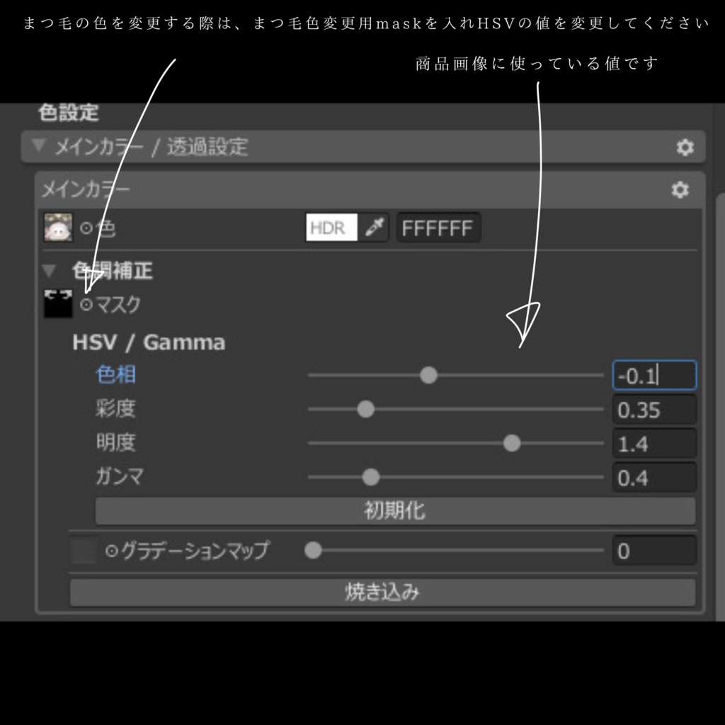 【ネルフィ/Nelfy】傾国 Eye & Make texture