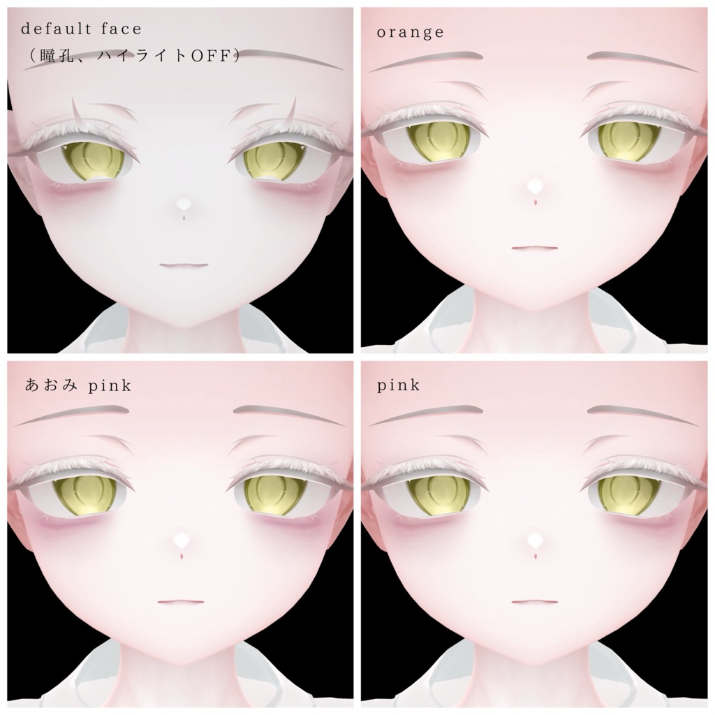 【Sio/しお】 傾国 Eye & Make up texture ✧