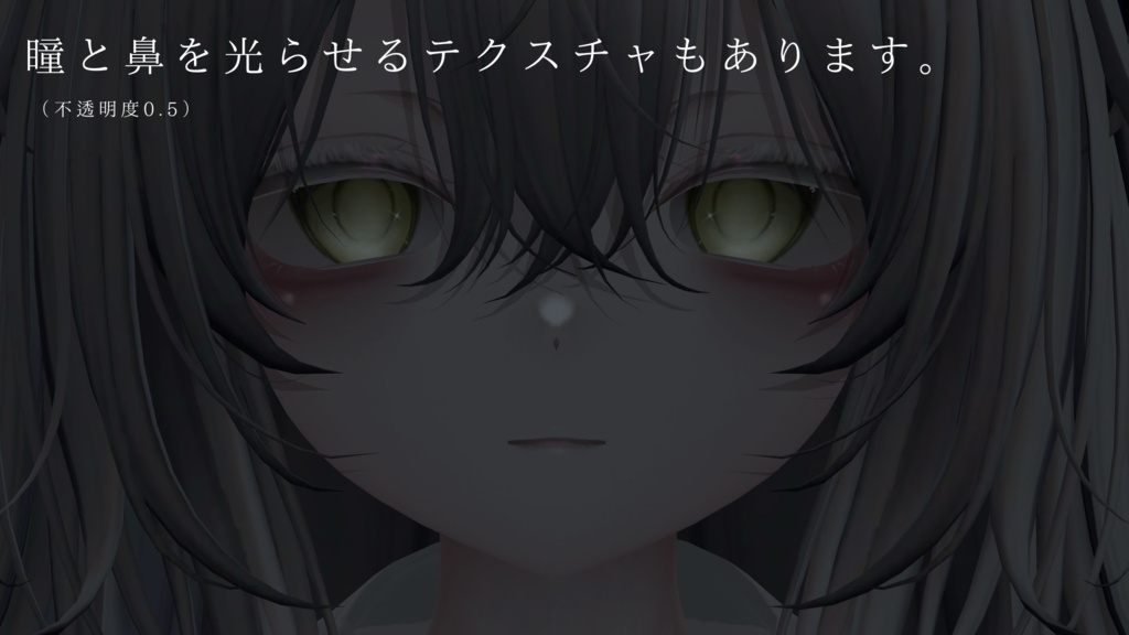 【Sio/しお】 傾国 Eye & Make up texture ✧