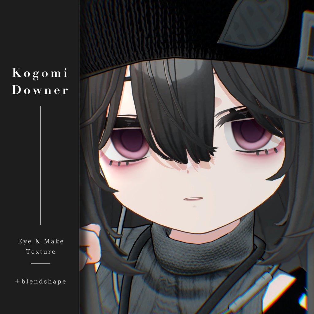 【Kogomi/こごみ】Downer Eye & Make up Texture blendshape 付き✨