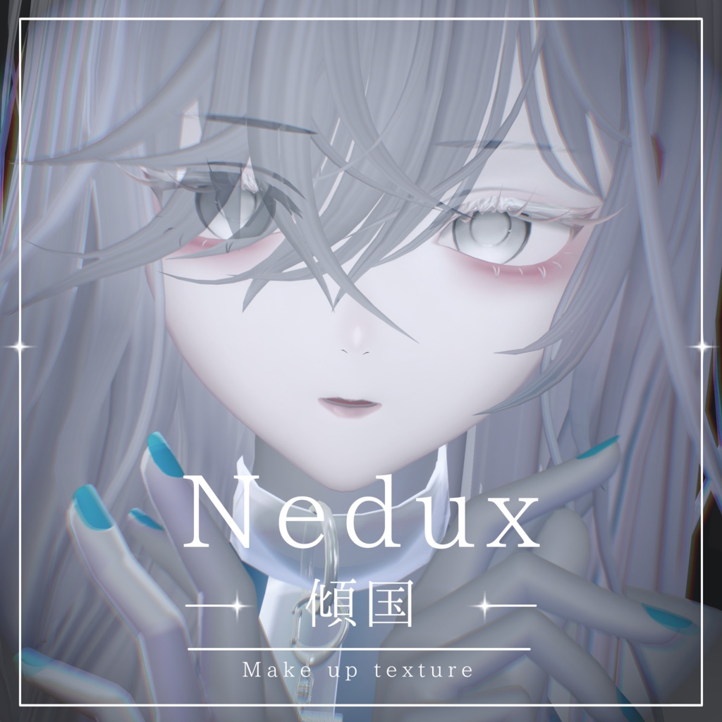 【Nedux/ネドゥ】傾国 Eye & Make Texture blendshape 付き ✧