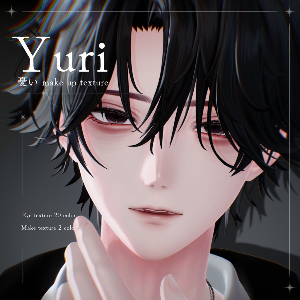 【Yuri/悠莉】憂い Eye & Make up Texture