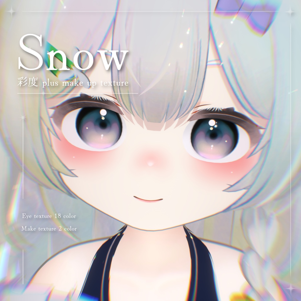 【Snow/スノゥ】彩度 plus Eye ＆ Make up Texture