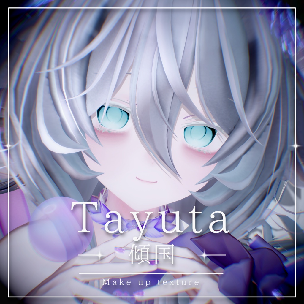 【Tayuta/たゆた】傾国 Eye & Make up texture ✧