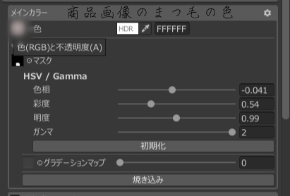 セール中‼️【Milfy/ミルフィ】Downer Eye & Make up Texture