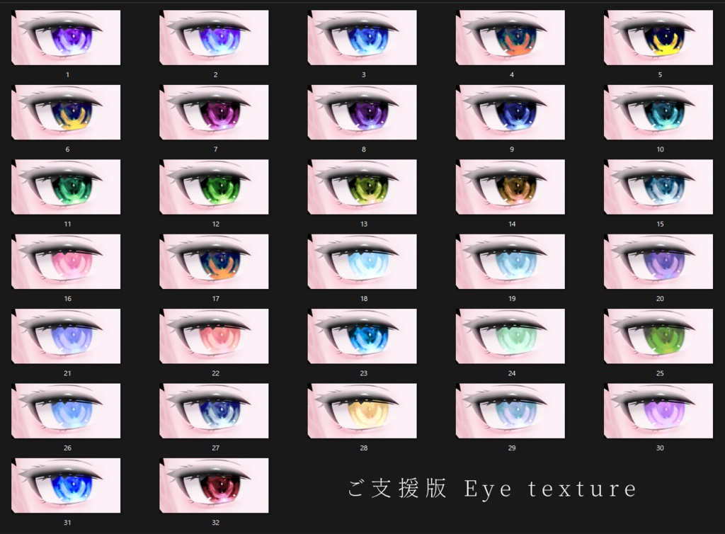【Nagi/凪】澄水 Eye & Make up Texture 53種 + blendshape✨