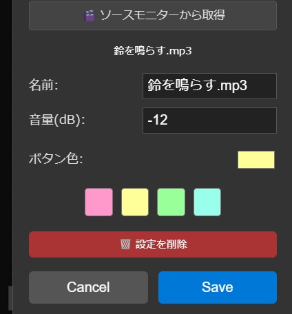 Premiere用 効果音ポン出しツール「PoPon」