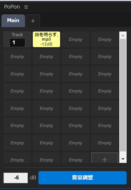 Premiere用 効果音ポン出しツール「PoPon」