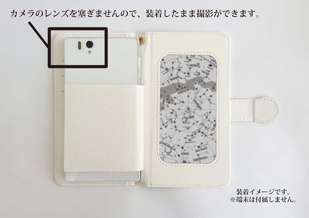 Android/iPhone両対応・手帳型星図スマホカバー《星呼びの携帯外装(星図)/Smartphone cover【Uranographia】》