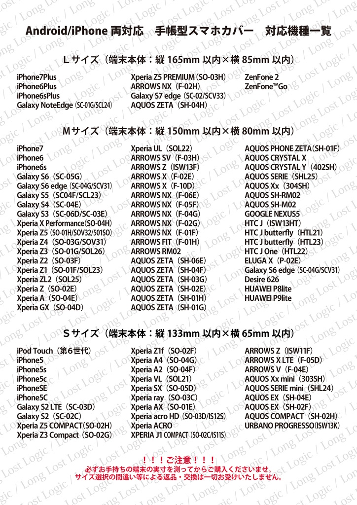 Android/iPhone両対応・手帳型星図スマホカバー《星呼びの携帯外装(星図)/Smartphone cover【Uranographia】》