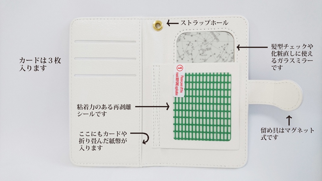 Android/iPhone両対応・手帳型星図スマホカバー《星呼びの携帯外装(星図)/Smartphone cover【Uranographia】》