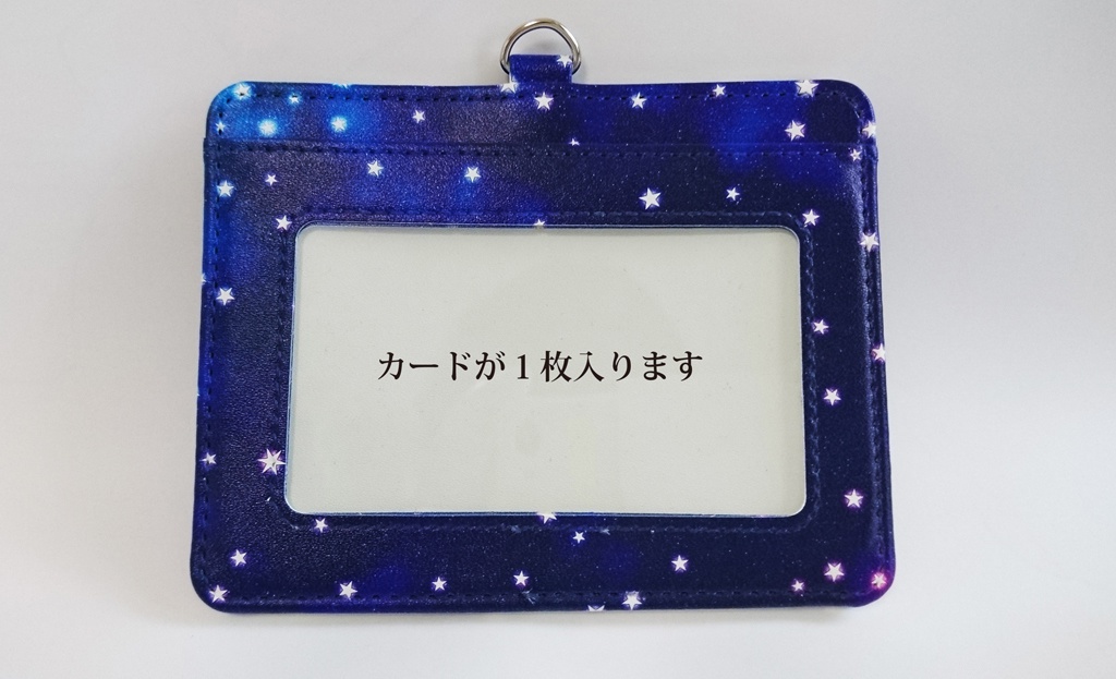 北斗七星パスケース《星並べ(北斗七星)/Pass case【Septentrion】》